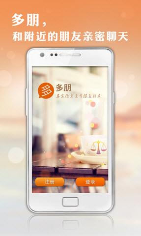 多朋兴趣社交  v1.4.9图1