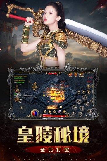 原始传奇古力娜扎  v1.6.409图4