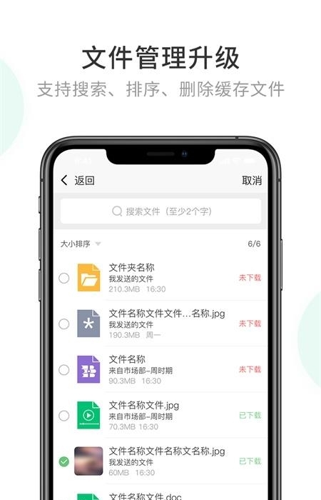 蜜信(企业密信)  v2.7.50.220816图1