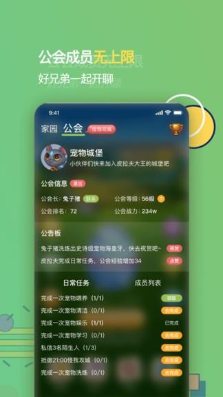 虫二(宠物社交)  v1.0.5图4