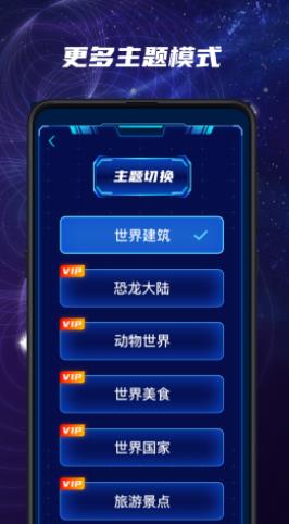 Meta星球  v1.0.0图2