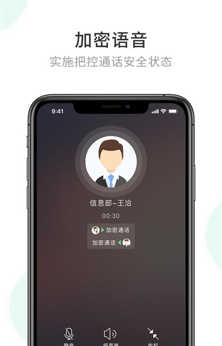 蜜信(企业密信)  v2.7.50.220816图4