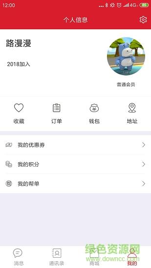 曦语(社交商城)  v2.0.0图3