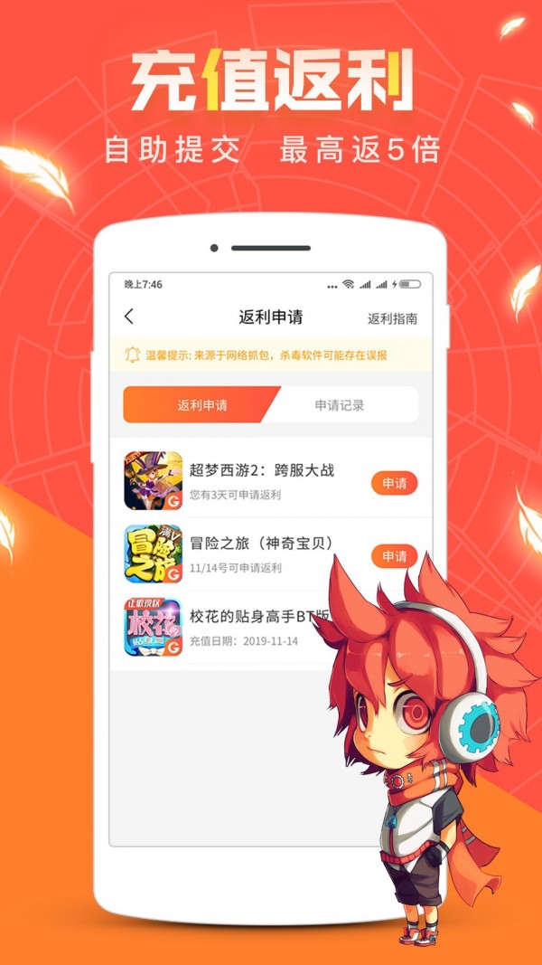 红果盒子  v3.8.1图3