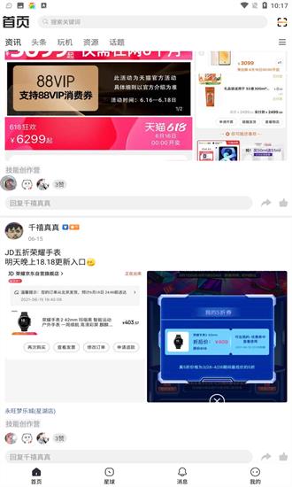 小嘀咕官方版  v8.7.2图1