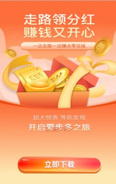 爱步多  v3.4.3图2