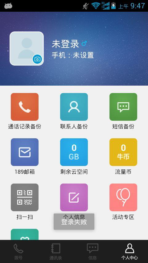 263企业邮箱手机版客户端  v2.1.2图2