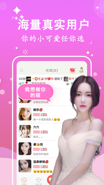 蜜糖约会  v1.0.0图1