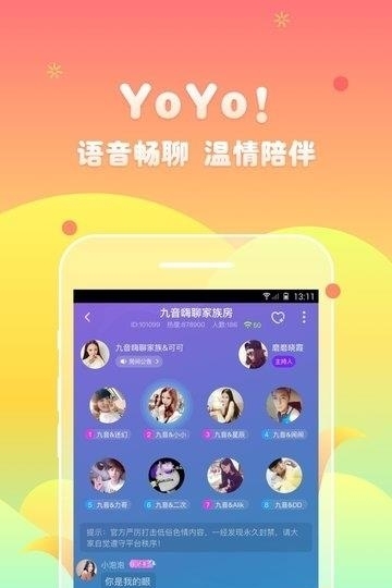 yoyo交友  v2.36.0图4