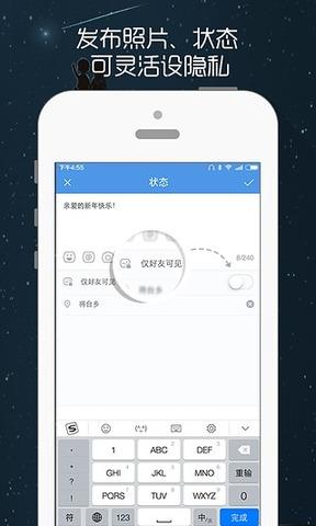 人人网登录入口  v9.6.3图2