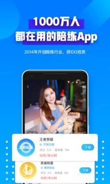 比心陪玩APP  v8.18.3图4