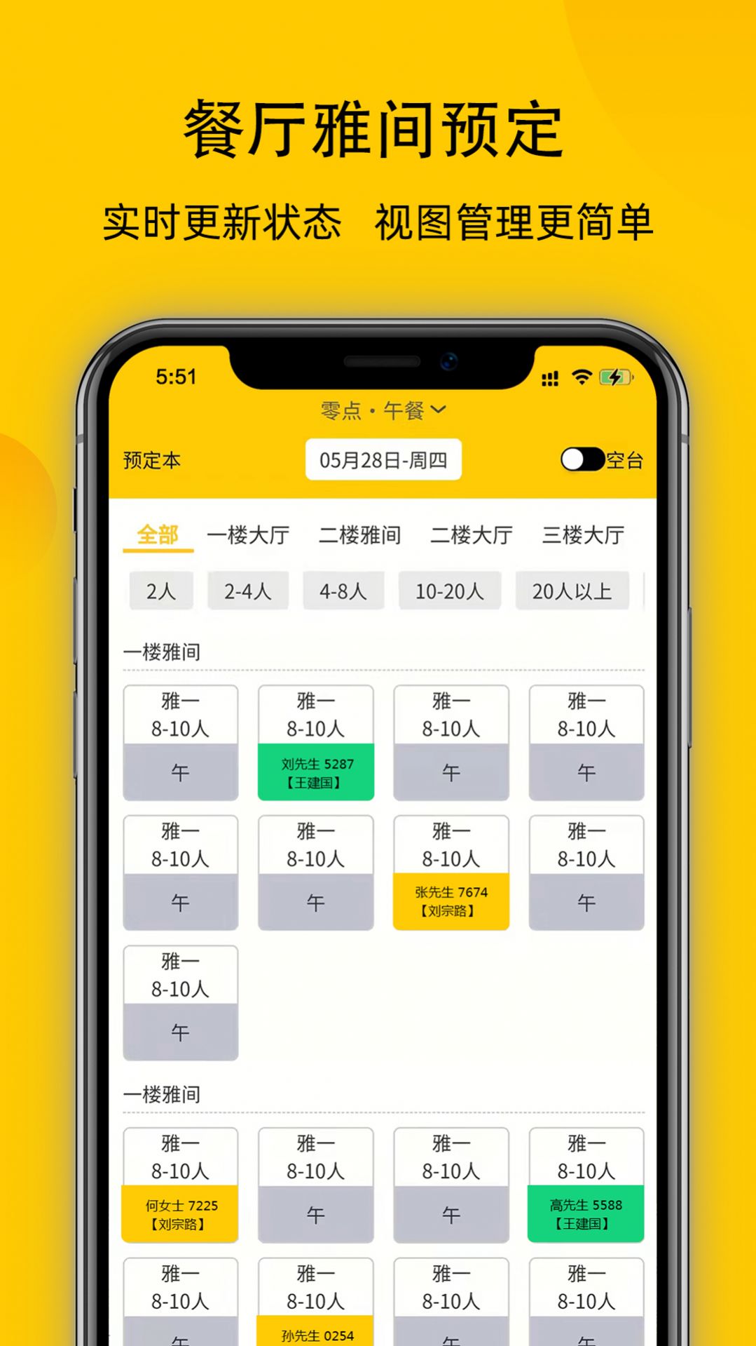 鹿小乙宴会版  v1.2.1图3