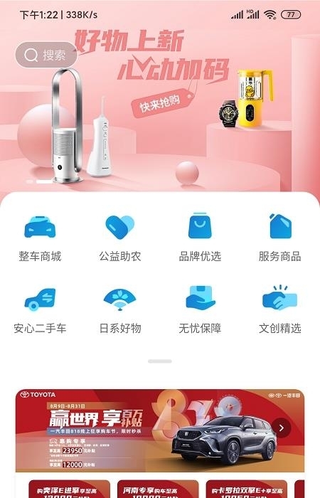 一汽丰田广丰圈  v5.4.12图3