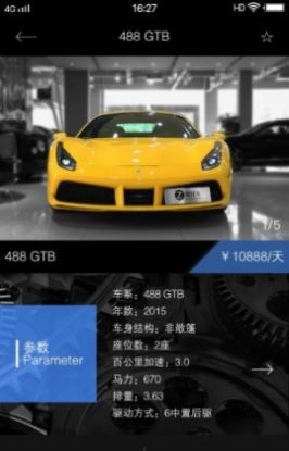 租好车  v1.0图3