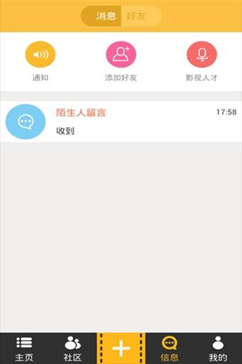 影人圈  v3.0.2图3