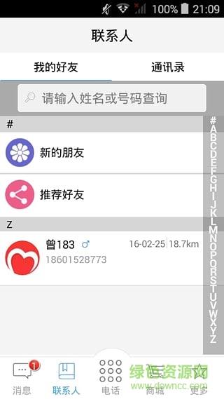 万想助商卡社交版  v4.1图1