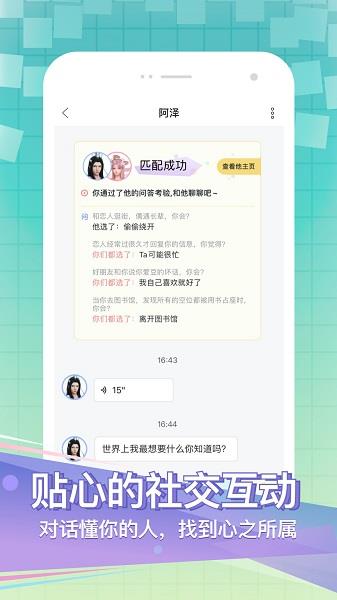 声咚官方版  v1.3.5图4