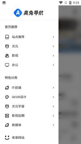 奥兔导航免费版  v1.0.0图1