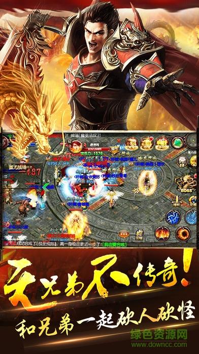 传奇归来手游合击版  v3.0图1