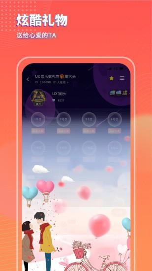 可乐语音  v1.1.3图4