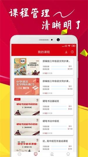 点化教育  v1.0.0图3