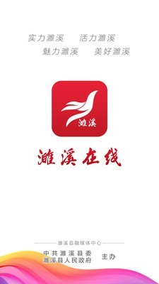 濉溪在线  v1.0.3图1