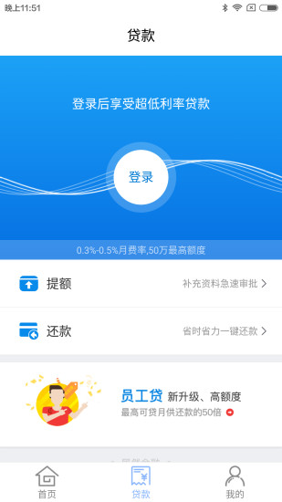 居然金融  v1.0.2图2