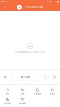 小寻电话手表  v1.1.78.13331图2