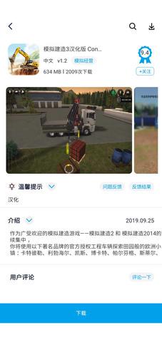 淘气侠破解版  v1.7.0图2