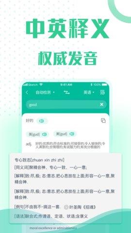 全能语音翻译  v1.0.0图3