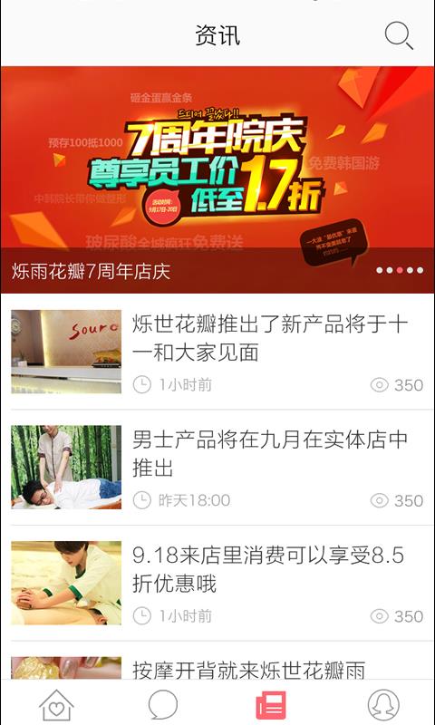 美丽热线  v1.0.6图3