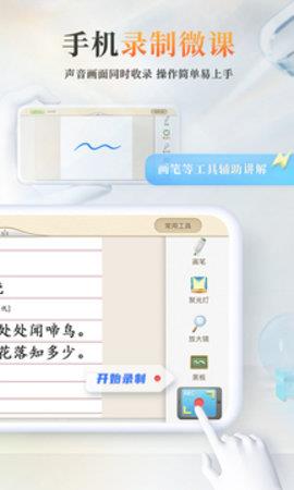 101教育PPT手机版  v2.0.10.1图2