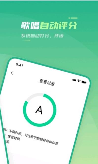 时代艺测  v2.2.0图2
