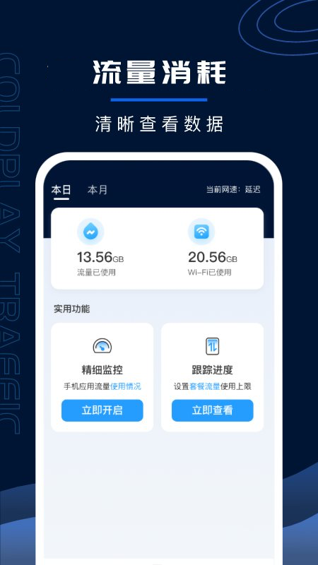 超强WiFi卫士  v2.0.1图3