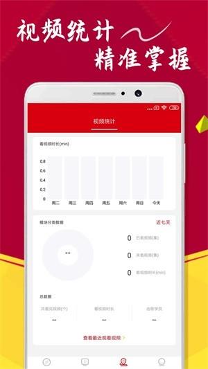 点化教育  v1.0.0图2