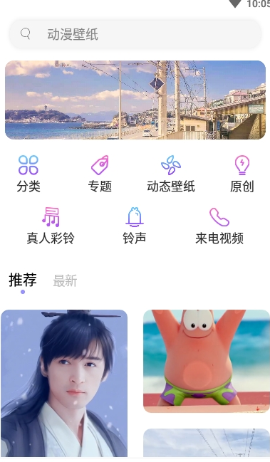 全能手机壁纸大师  v1.0.4图2