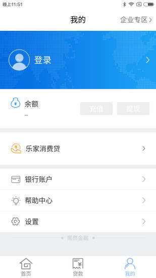 居然金融  v1.0.2图3