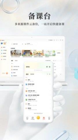 101教育PPT手机版  v2.0.10.1图4