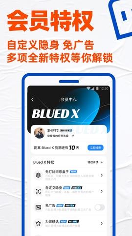 blued中国版