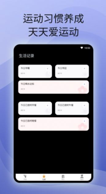 原动力计步  v1.0图3