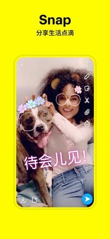 snapchat安卓版  v10.7.5.0图1