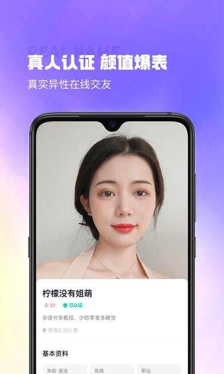 最美遇见  v2.9.4图1