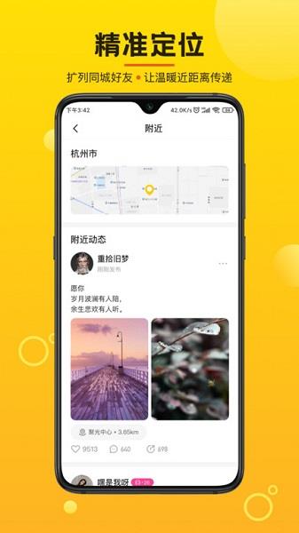 摄氏度最新版  v1.5.0图3