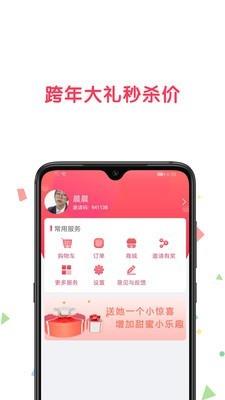 乐小喵  v2.5.8图2