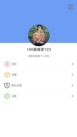 闲信手机版