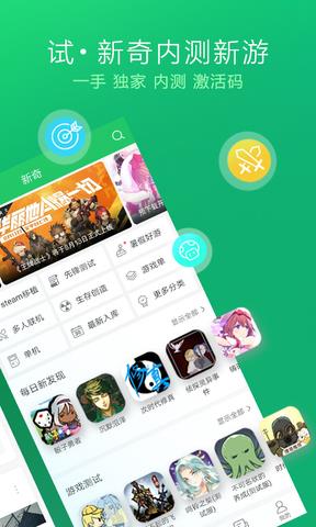 好游快爆手机版  v1.5.6.408图2