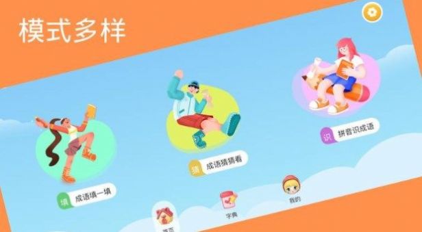 成语老匹夫  v1.1图3