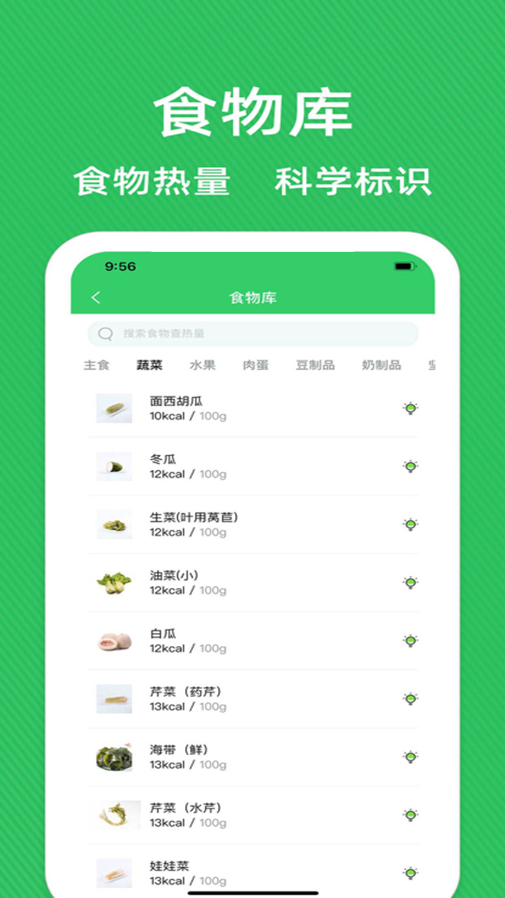 辟谷减肥  v1.3图1