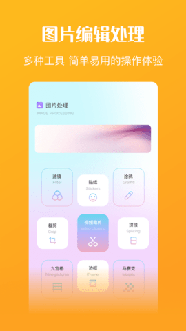 我的修图  v1.1图2