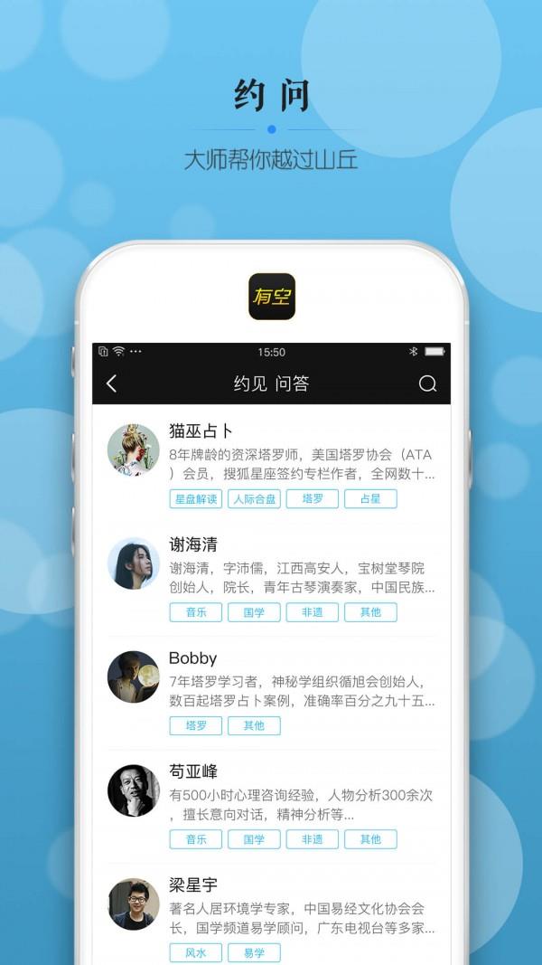 大师有空  v5.0.2.1图1